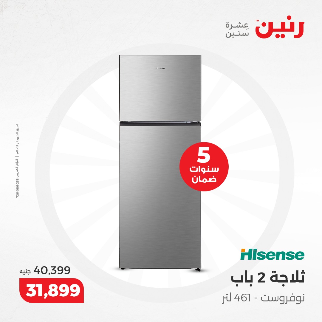 raneen offers from 8dec to 9dec 2024 عروض رنين من 8 ديسمبر حتى 9 ديسمبر 2024 صفحة رقم 172